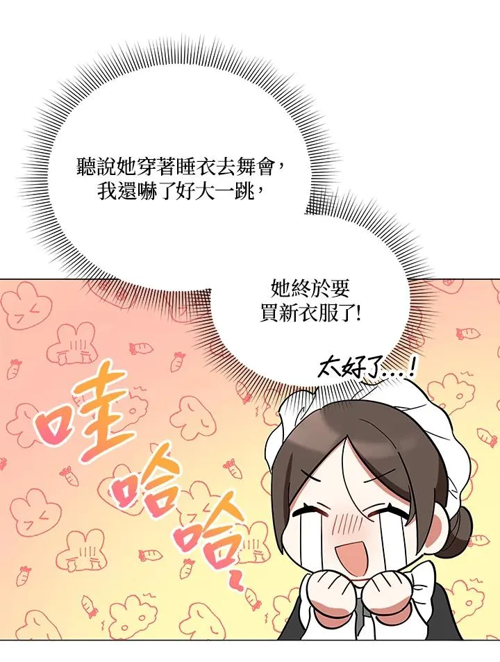 第14话 第56页