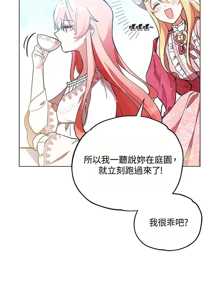 第14话 第66页
