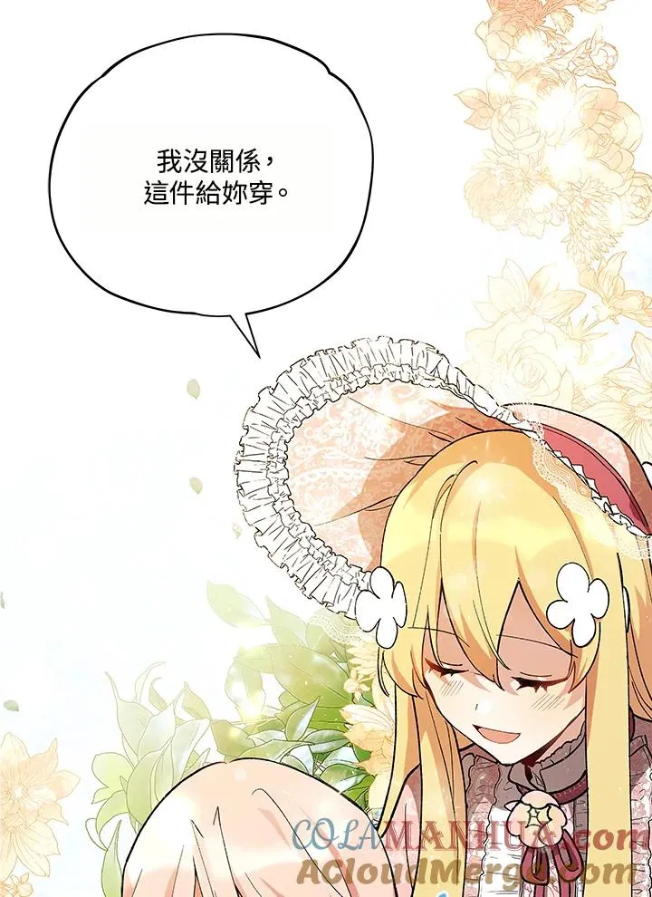 第14话 第70页