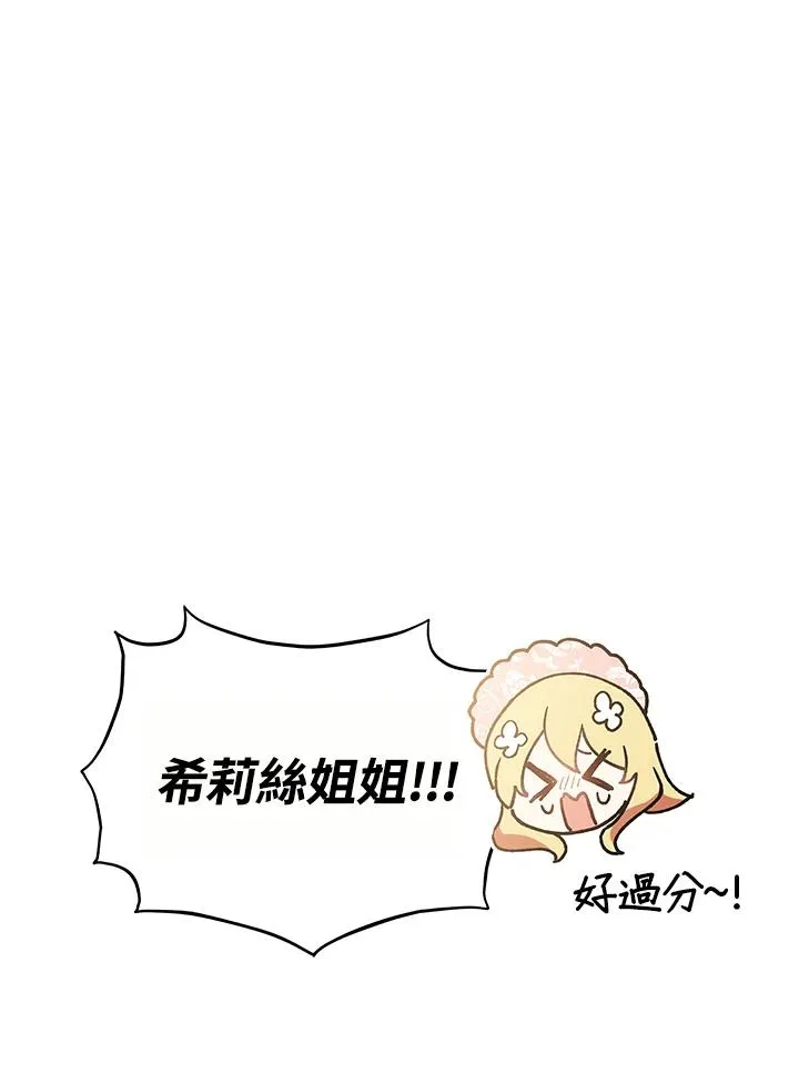 第14话 第90页