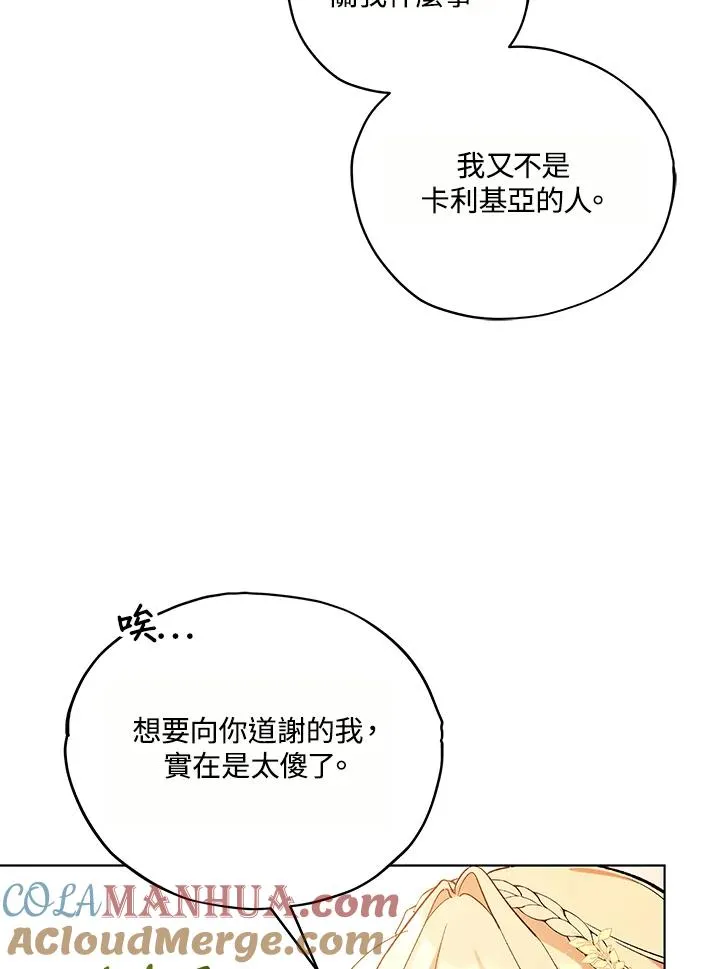 第15话 第7页