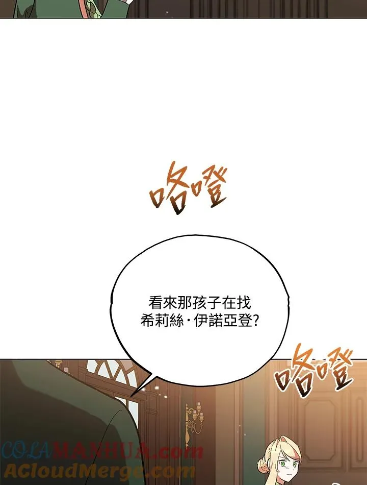 第15话 第70页