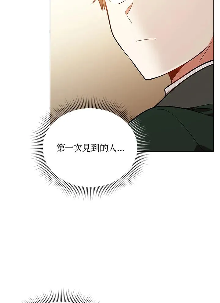 第16话 第3页