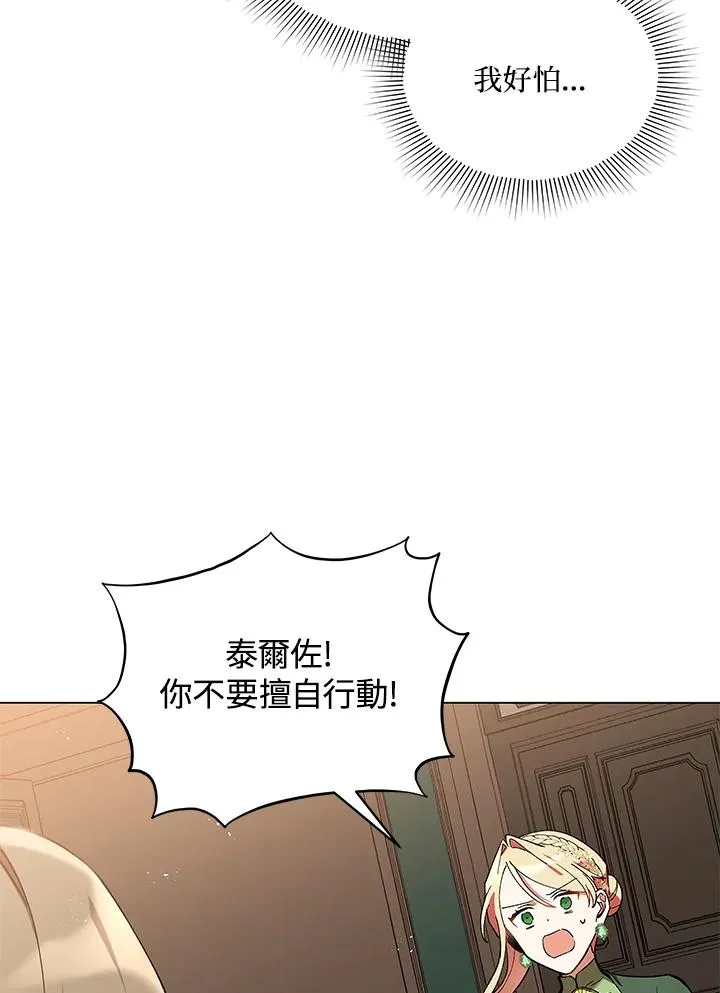 第16话 第5页