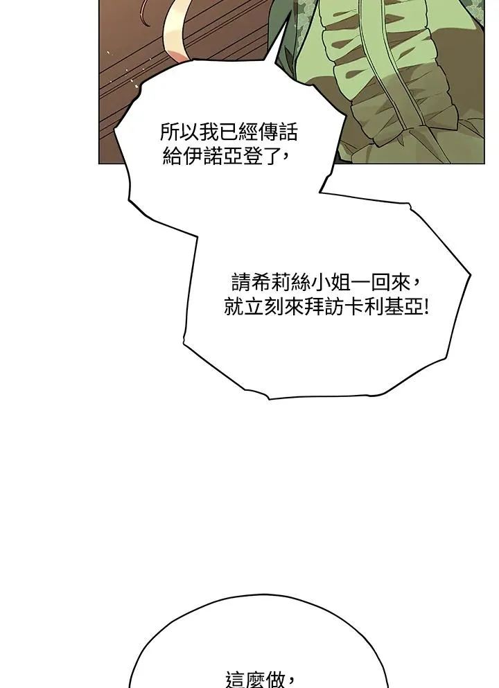第16话 第8页