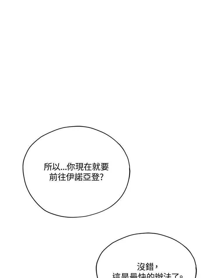 第16话 第12页