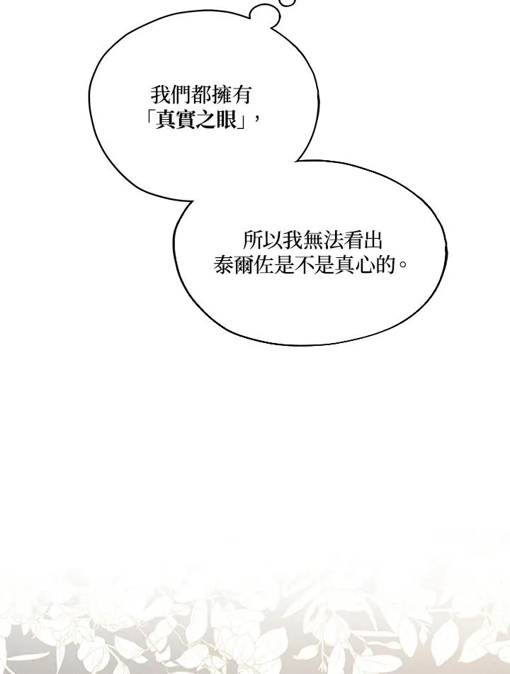 第16话 第14页