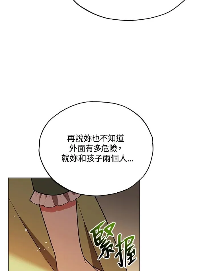 第16话 第21页