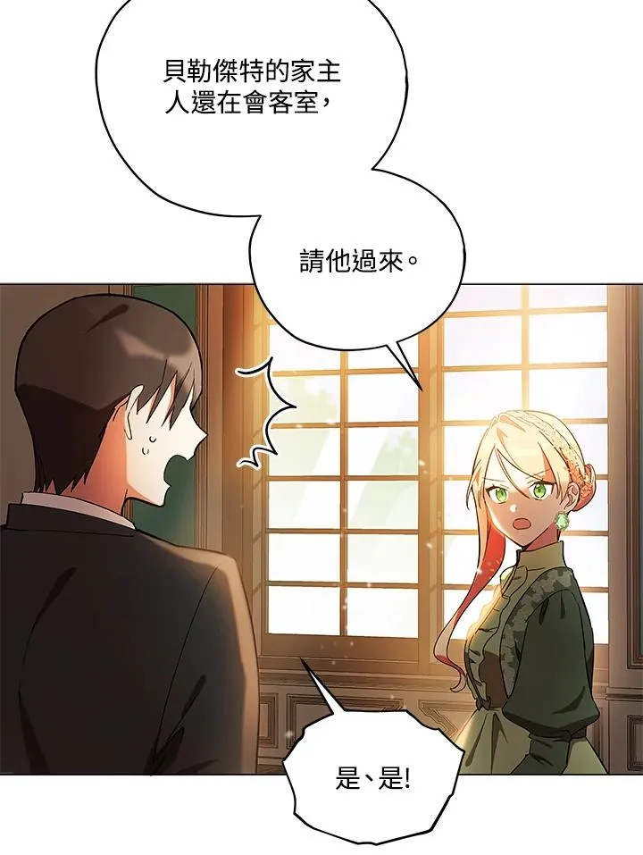 第16话 第23页