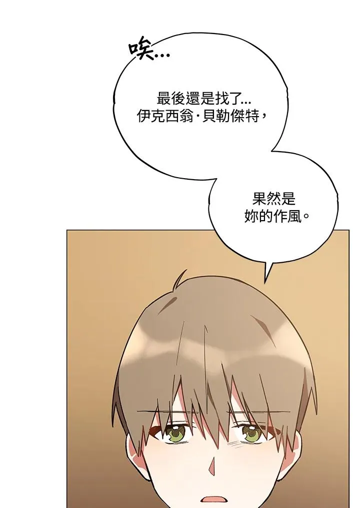 第16话 第26页