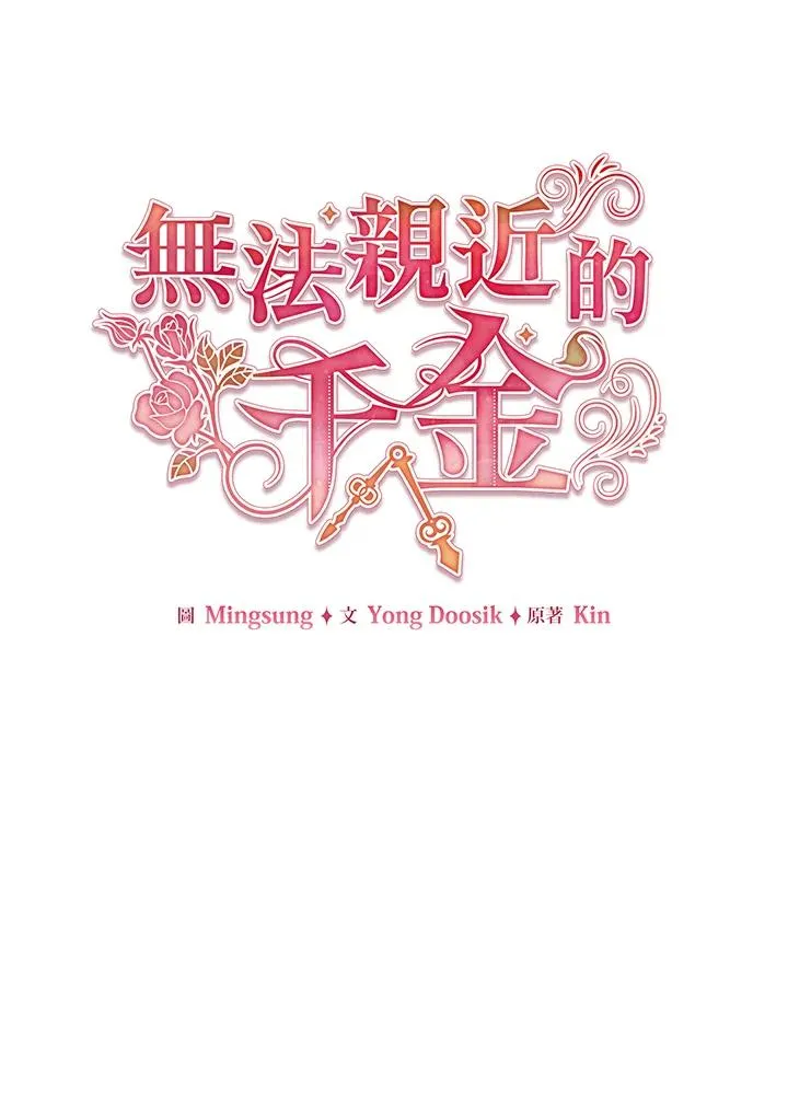 第16话 第32页