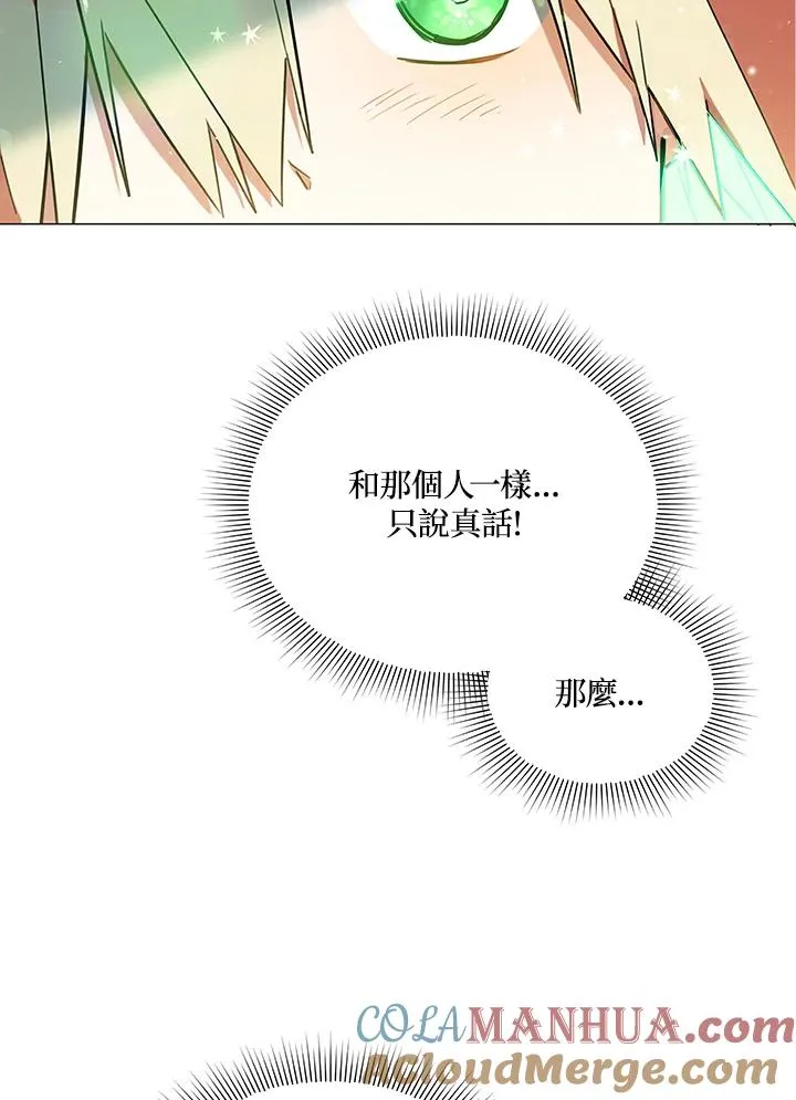 第16话 第52页