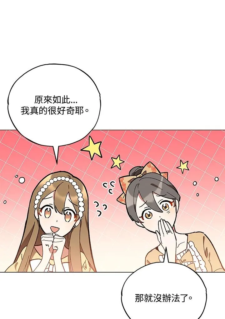 第16话 第66页