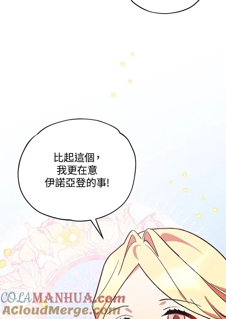第16话 第67页