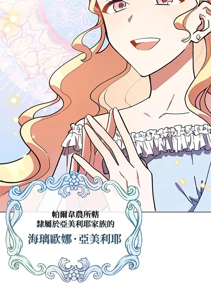 第16话 第68页