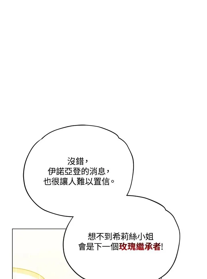 第16话 第69页