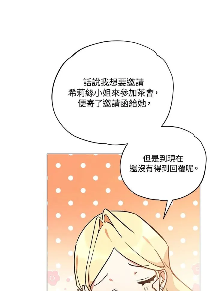 第16话 第71页