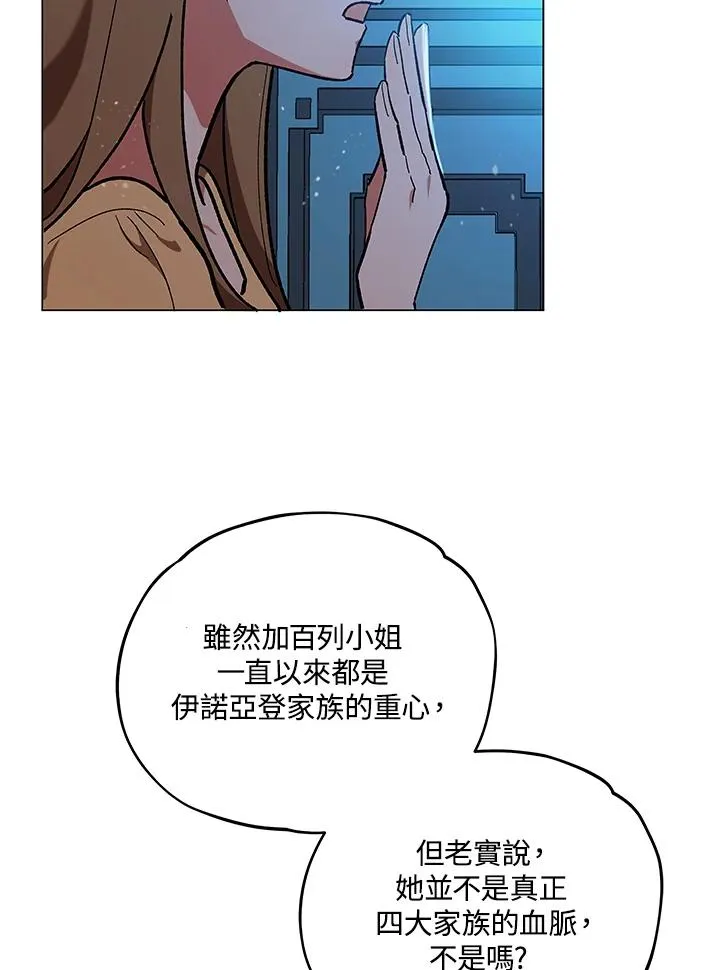 第16话 第75页