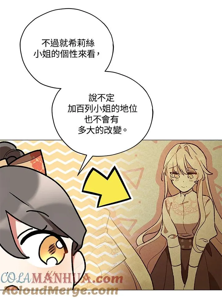 第16话 第79页