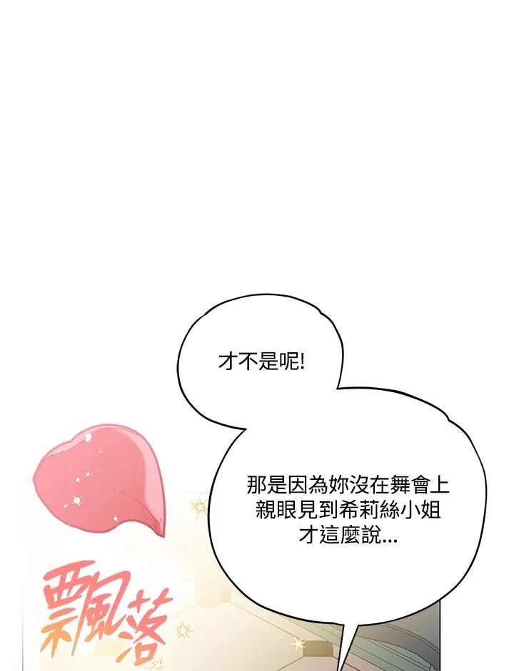 第16话 第80页
