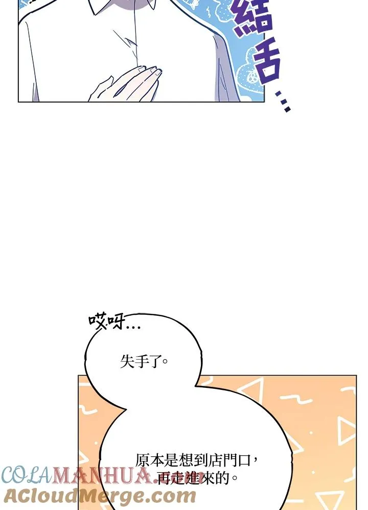 第17话 第4页