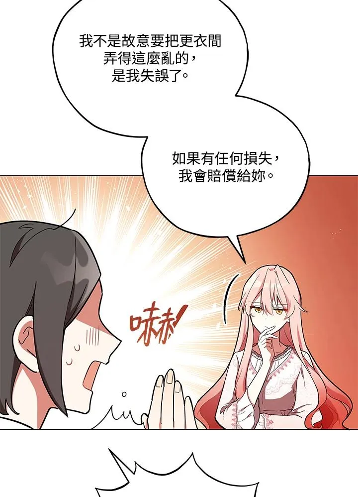 第17话 第6页