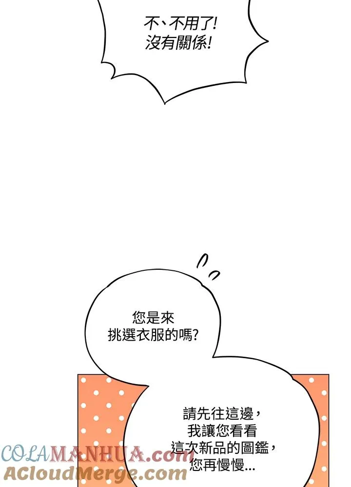 第17话 第7页