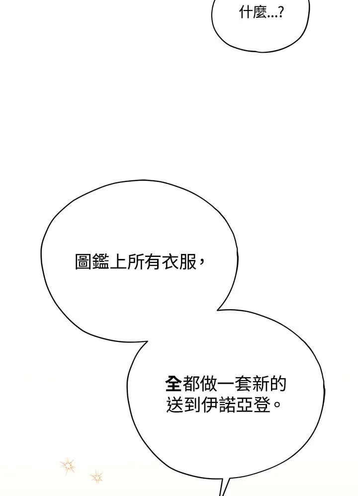 第17话 第9页