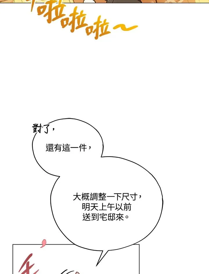 第17话 第14页