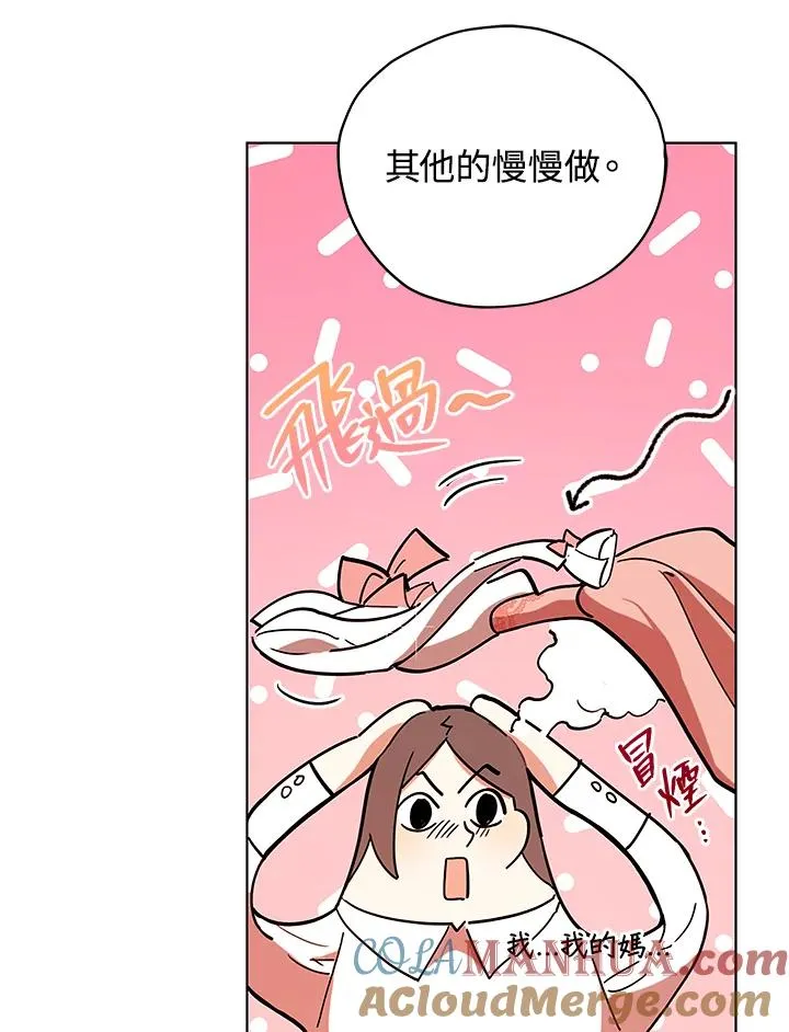 第17话 第16页