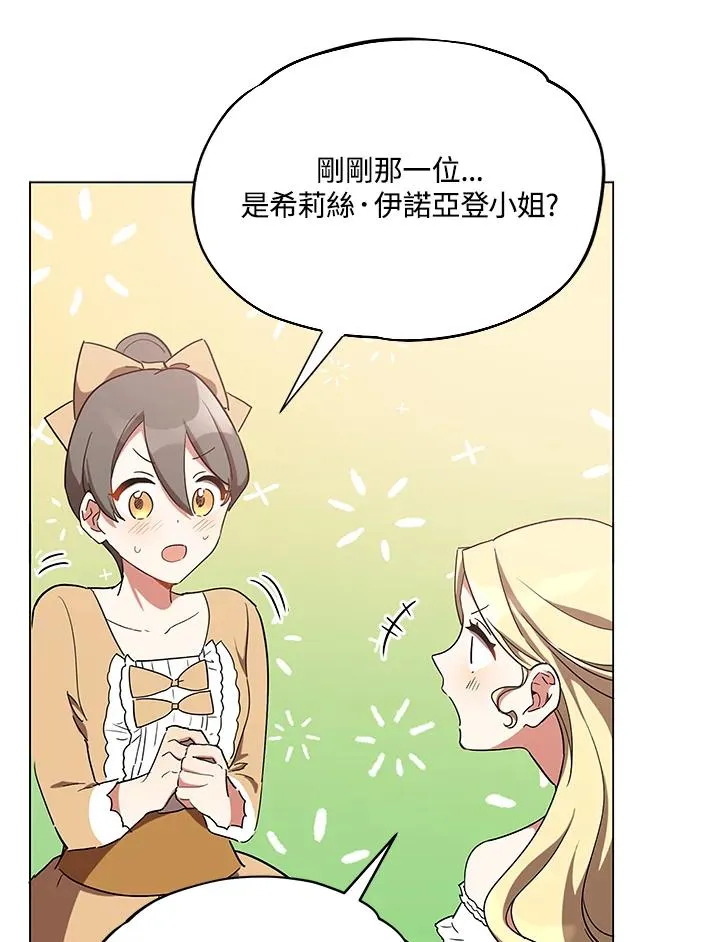 第17话 第20页