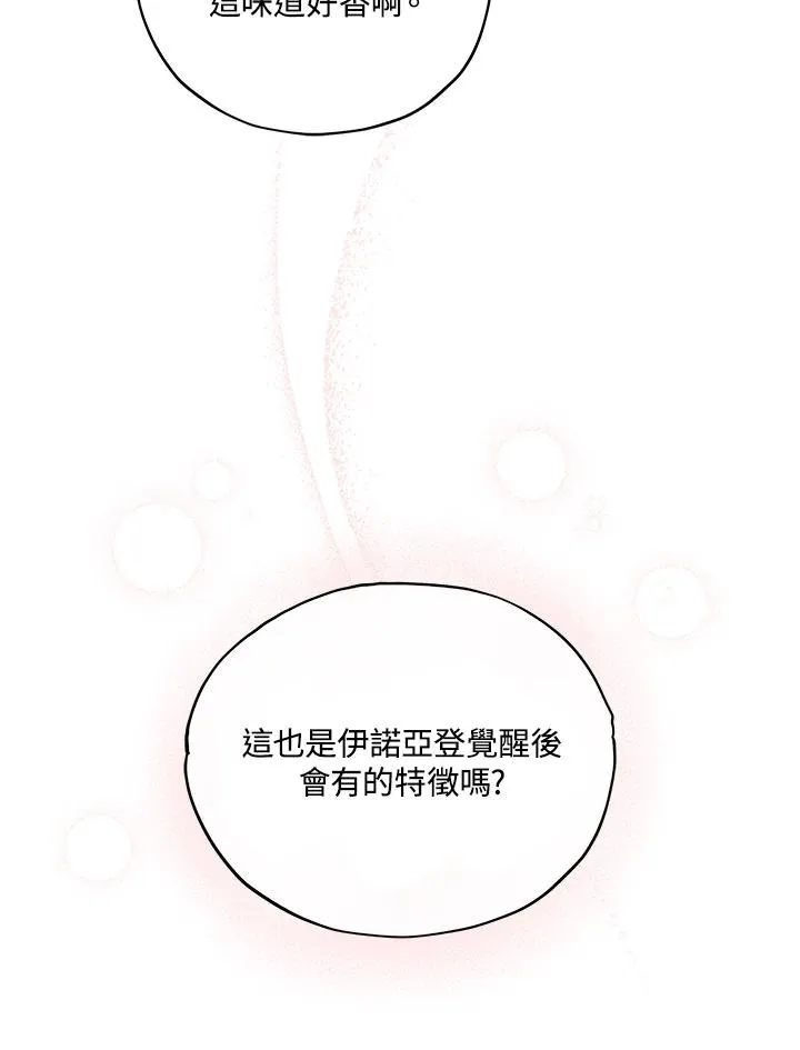 第17话 第23页