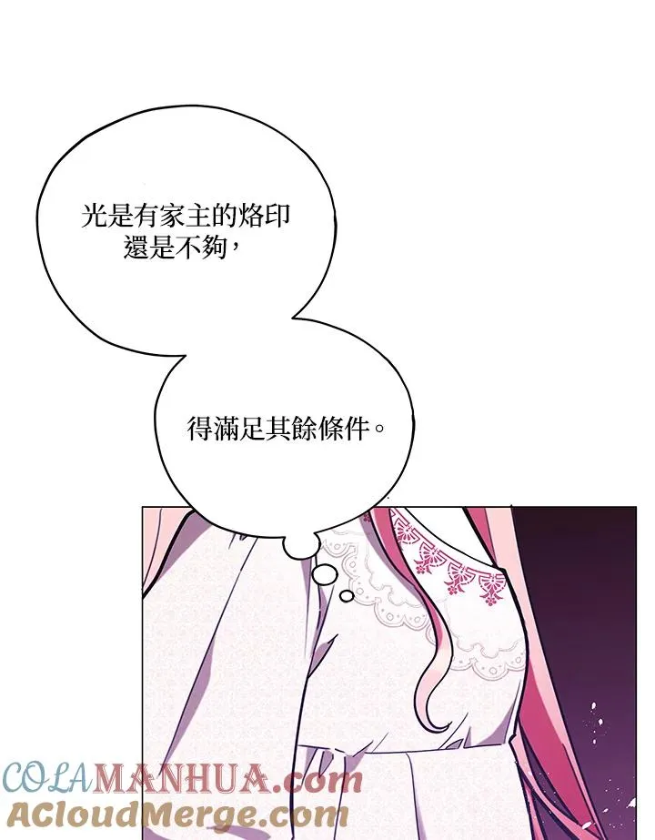 第17话 第52页