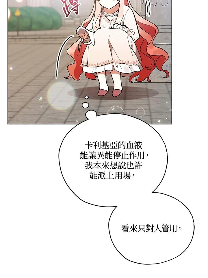 第17话 第60页