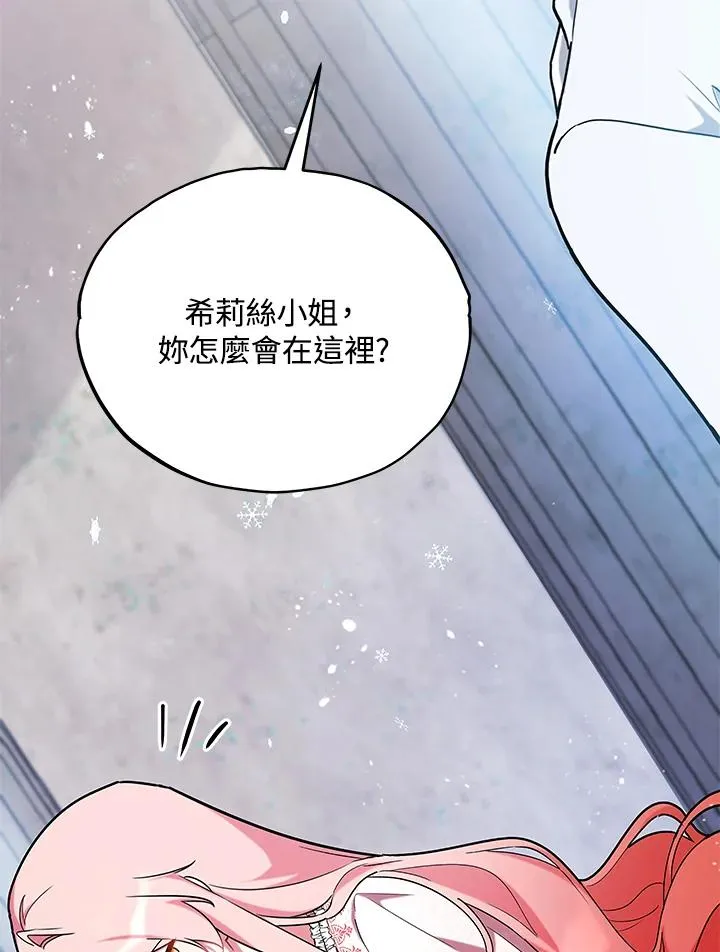 第17话 第68页