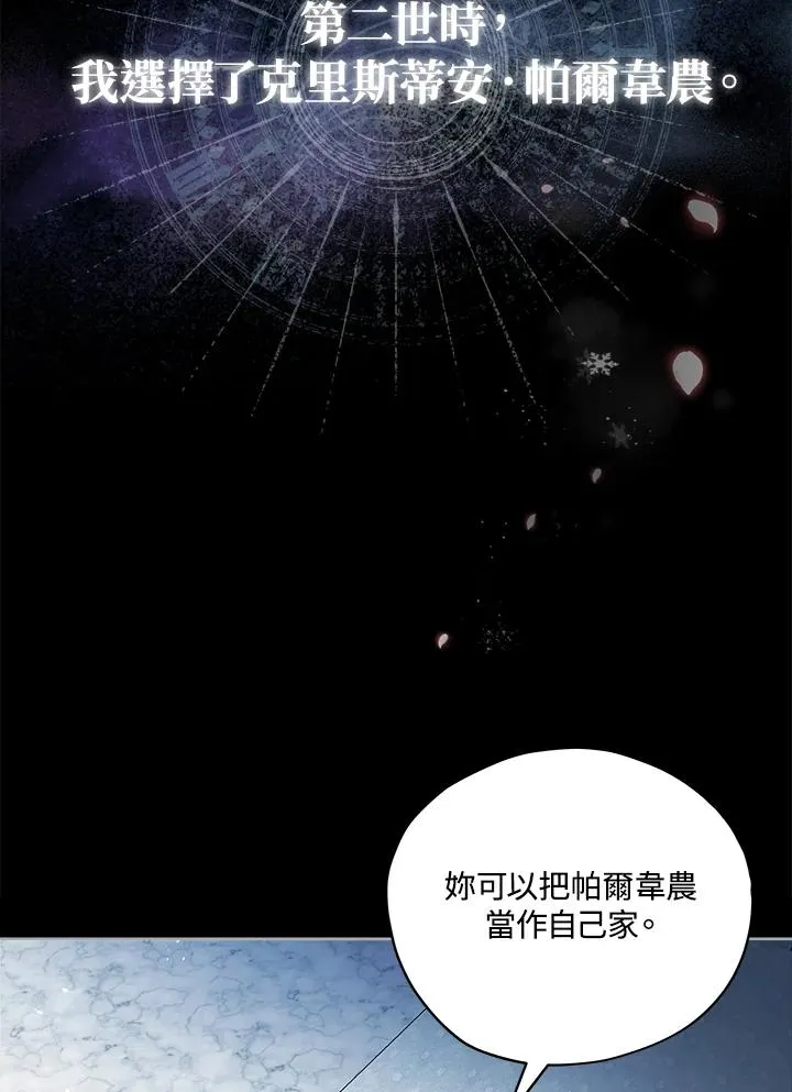 第18话 第3页