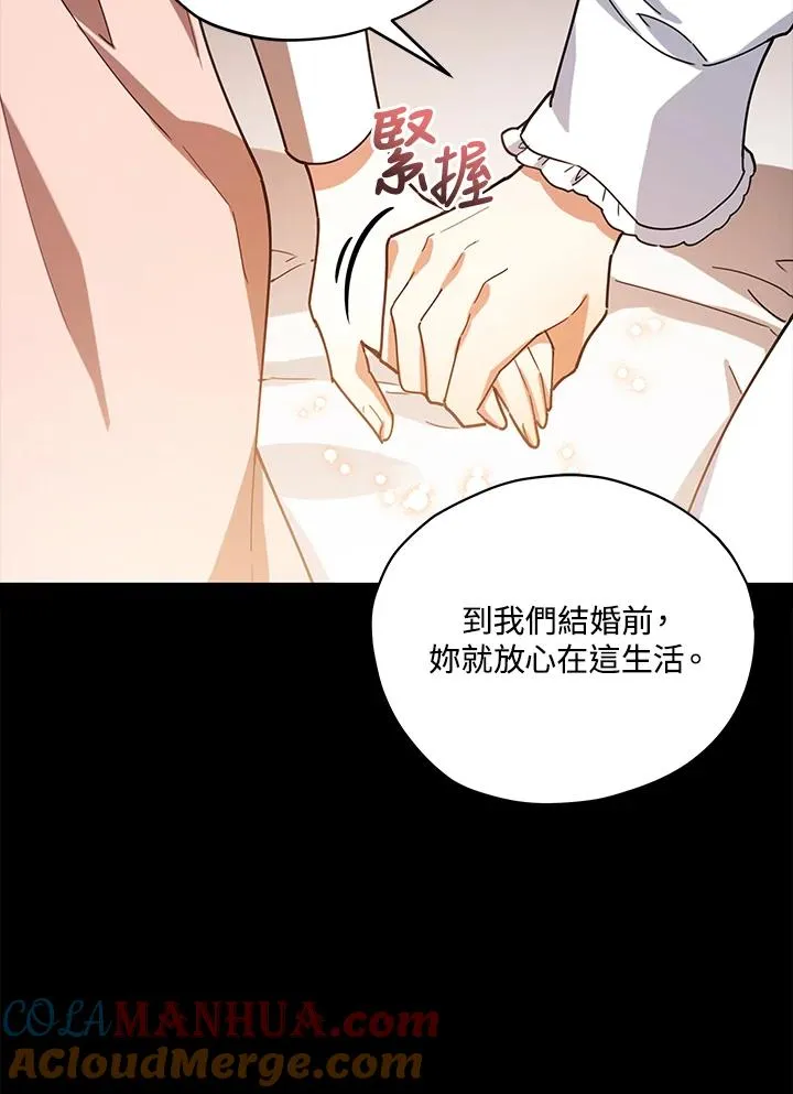 第18话 第7页