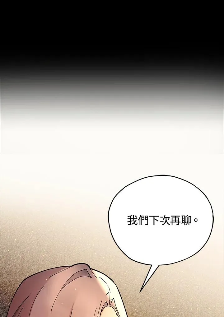 第18话 第23页