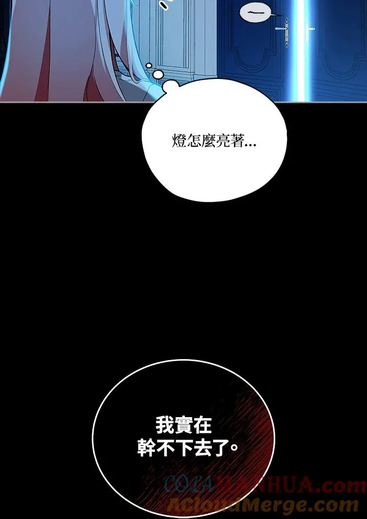 第18话 第31页