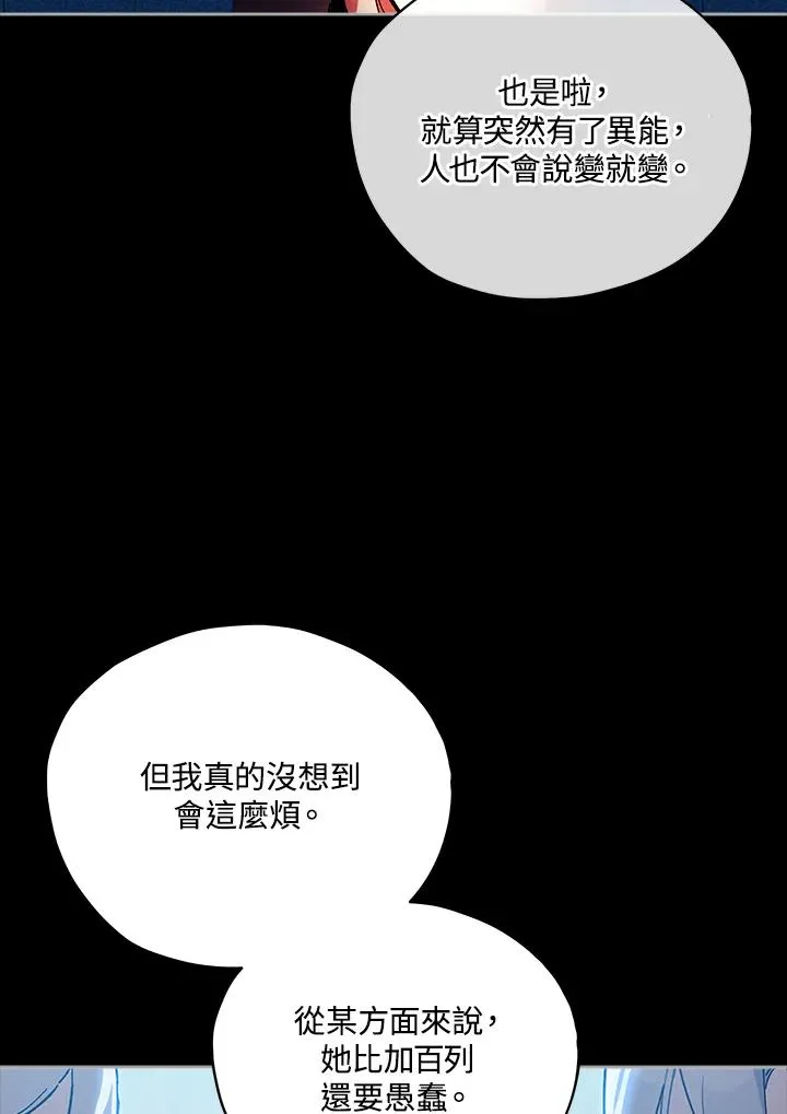第18话 第33页