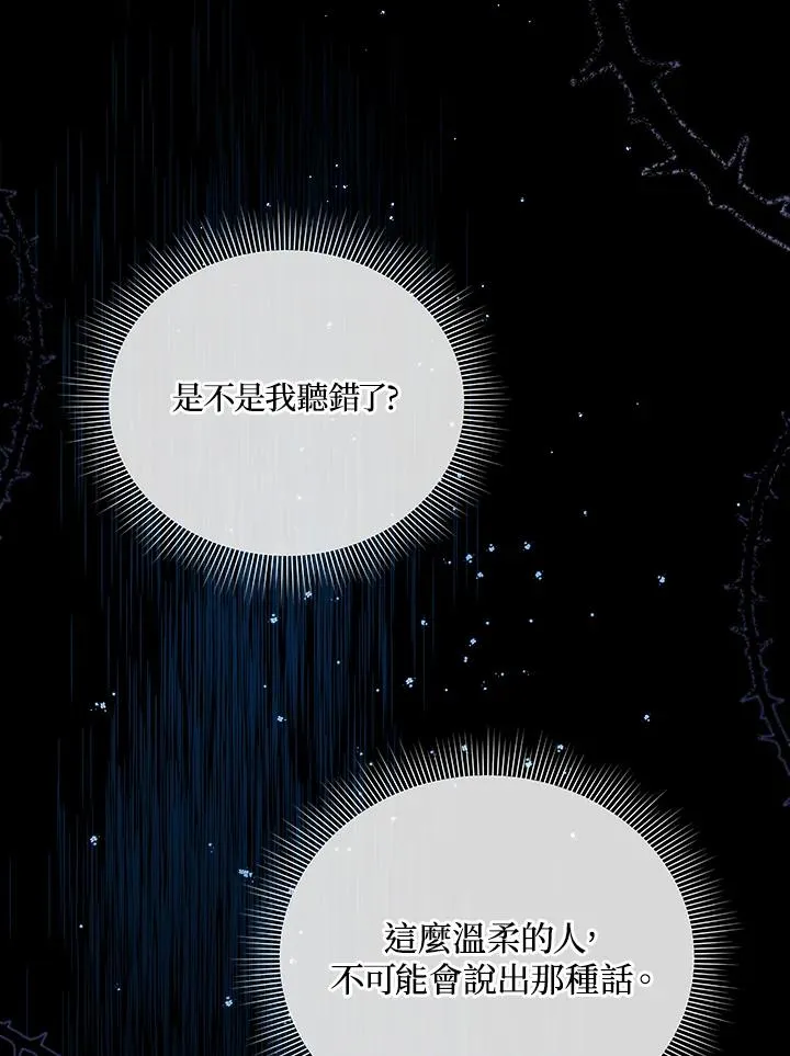 第18话 第53页