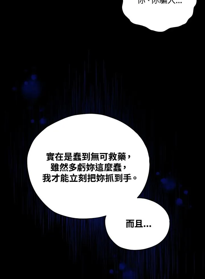 第18话 第65页