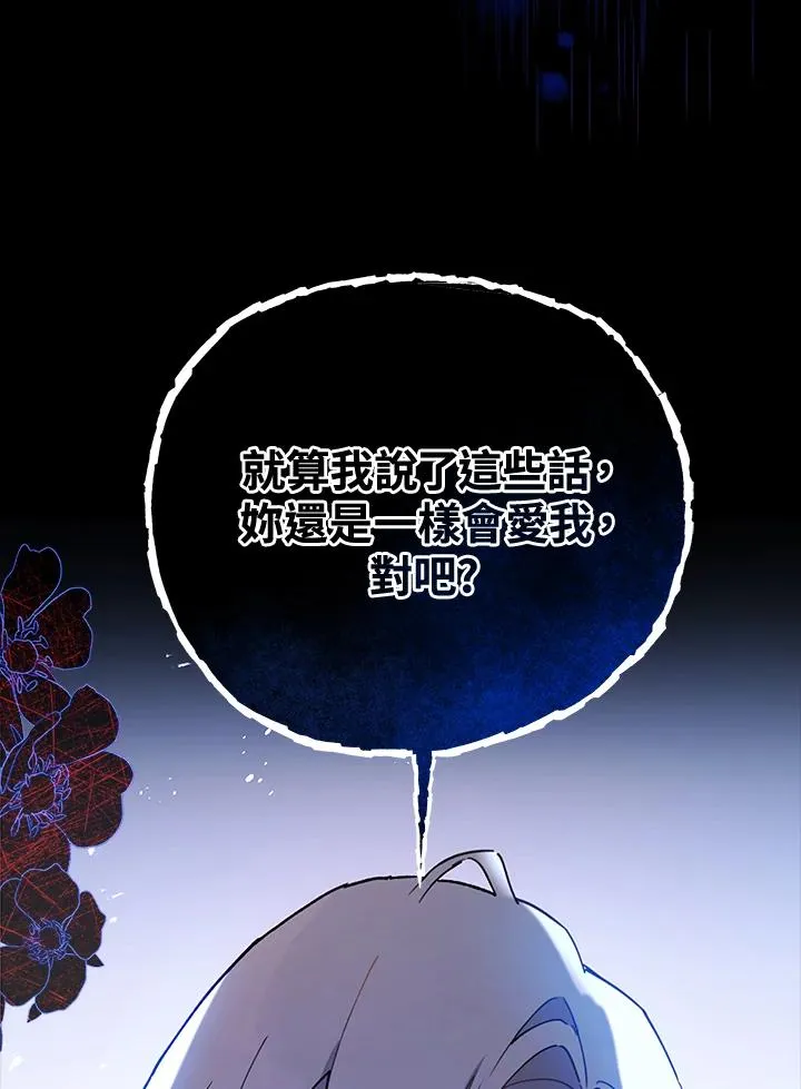 第18话 第66页