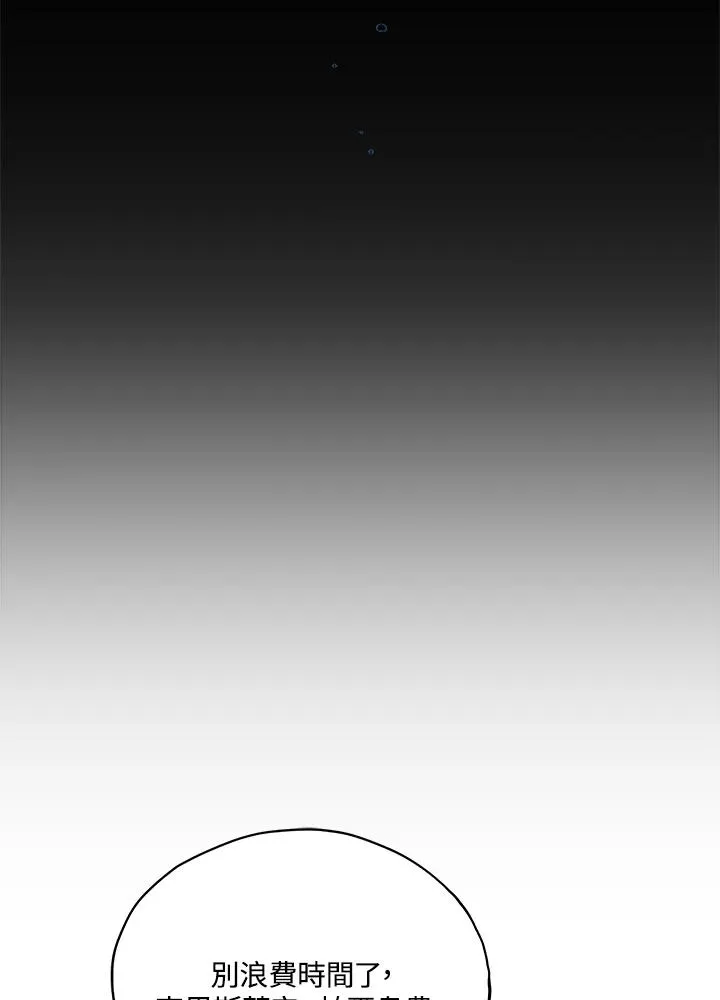 第18话 第74页
