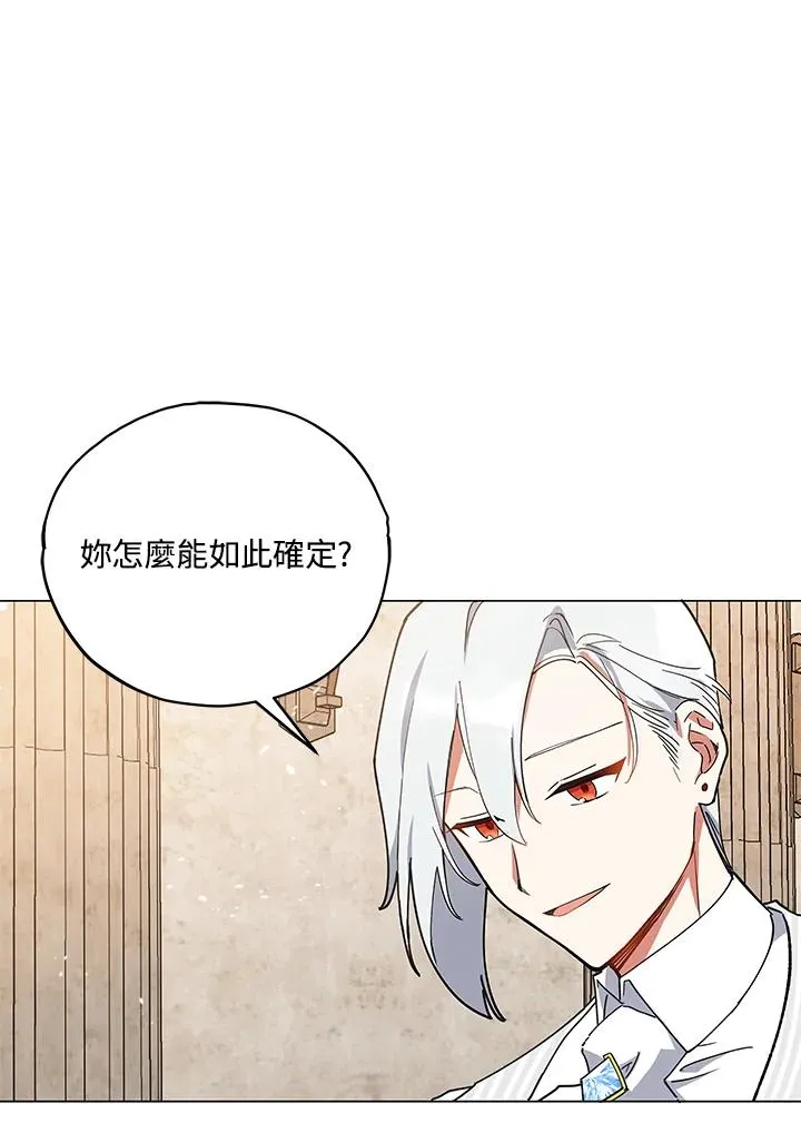 第18话 第77页