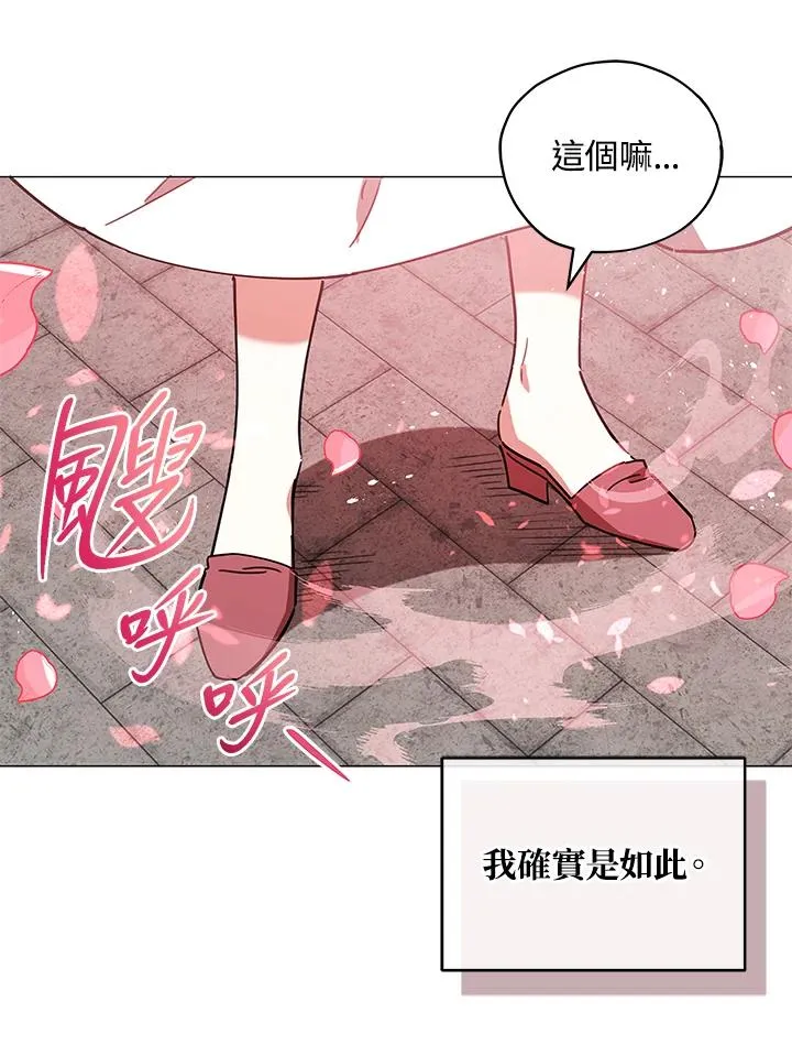 第18话 第87页