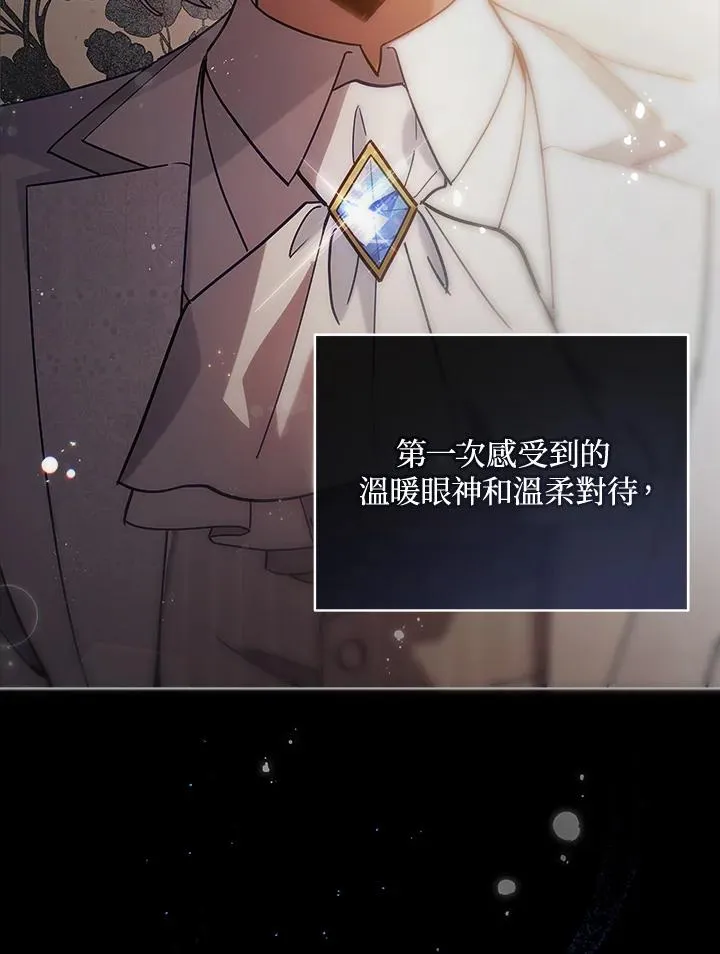 第19话 第3页