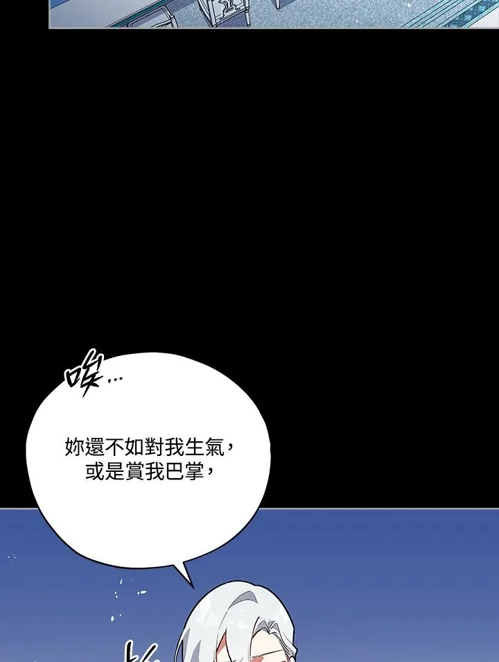 第19话 第8页