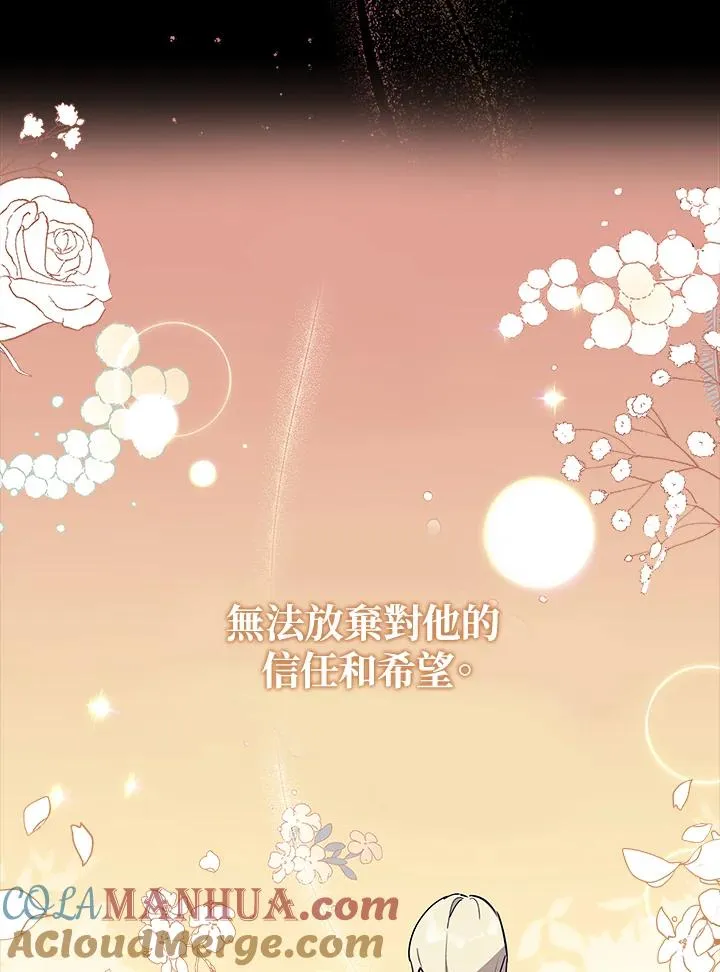 第19话 第16页
