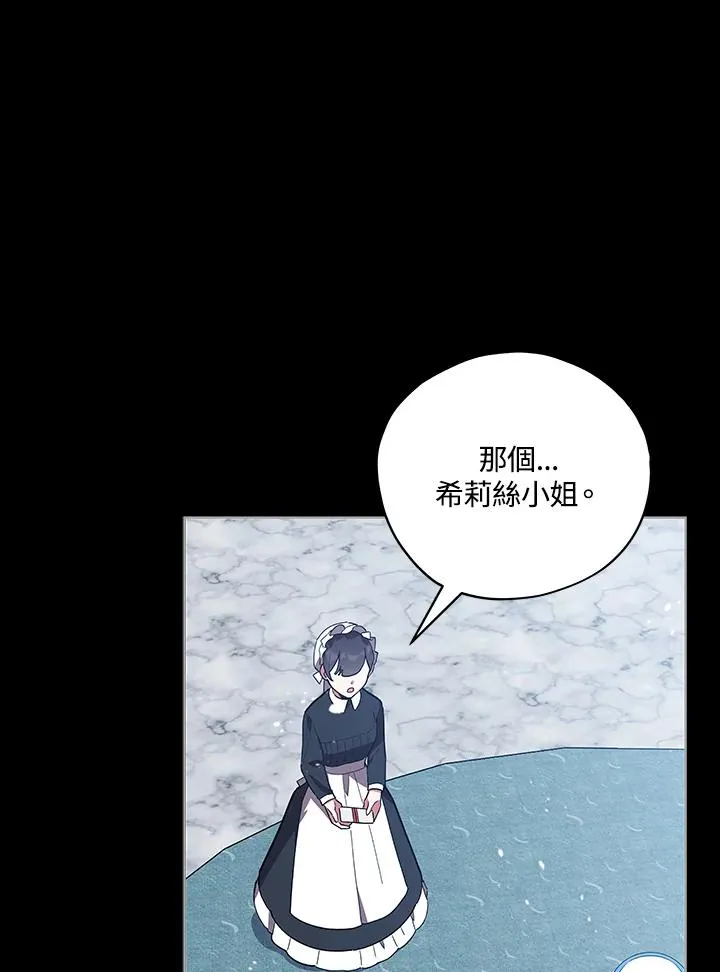 第19话 第21页